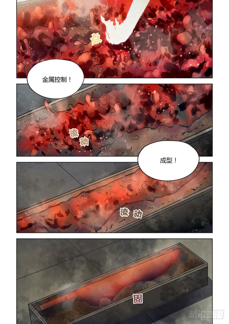 末世凡人韩漫全集-第164话无删减无遮挡章节图片 