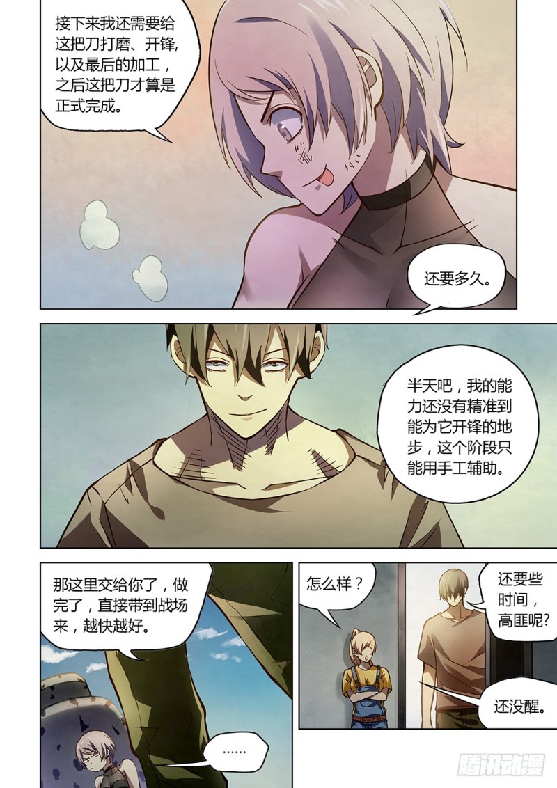 末世凡人韩漫全集-第164话无删减无遮挡章节图片 