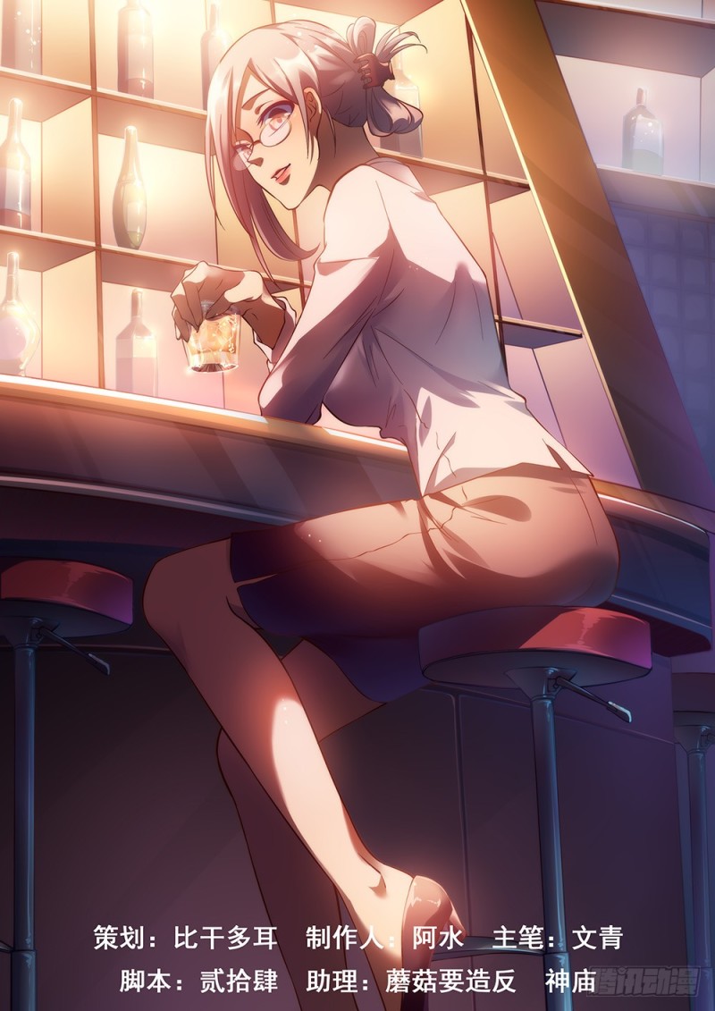 末世凡人韩漫全集-第165话无删减无遮挡章节图片 