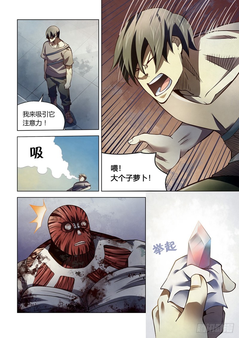 末世凡人韩漫全集-第165话无删减无遮挡章节图片 