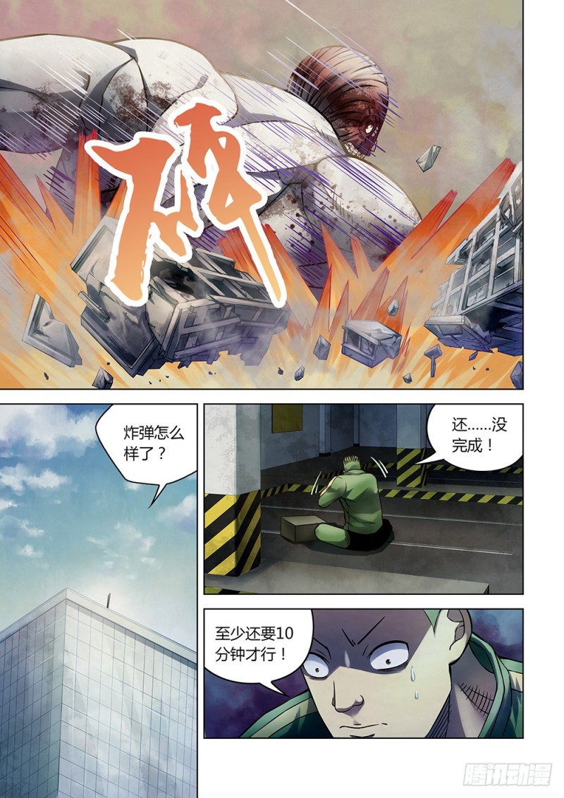 末世凡人韩漫全集-第165话无删减无遮挡章节图片 