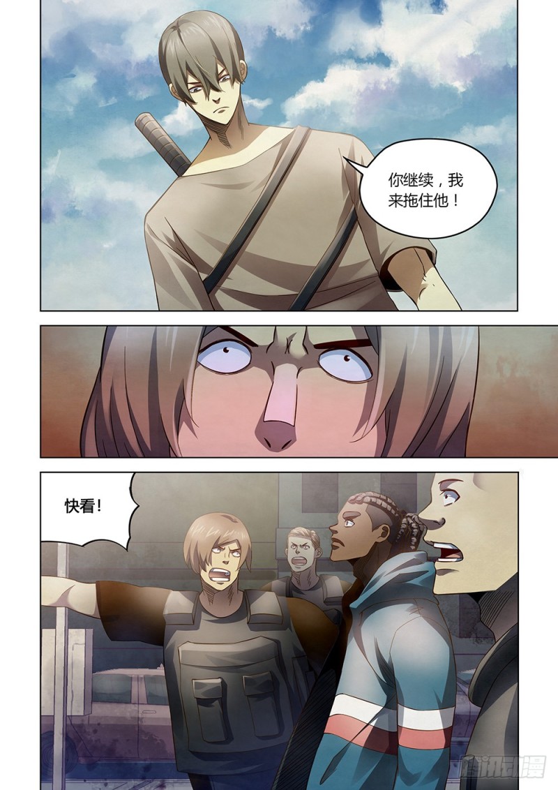 末世凡人韩漫全集-第165话无删减无遮挡章节图片 