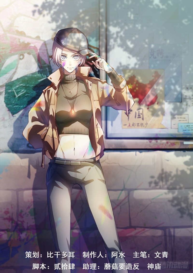 末世凡人韩漫全集-第166话无删减无遮挡章节图片 