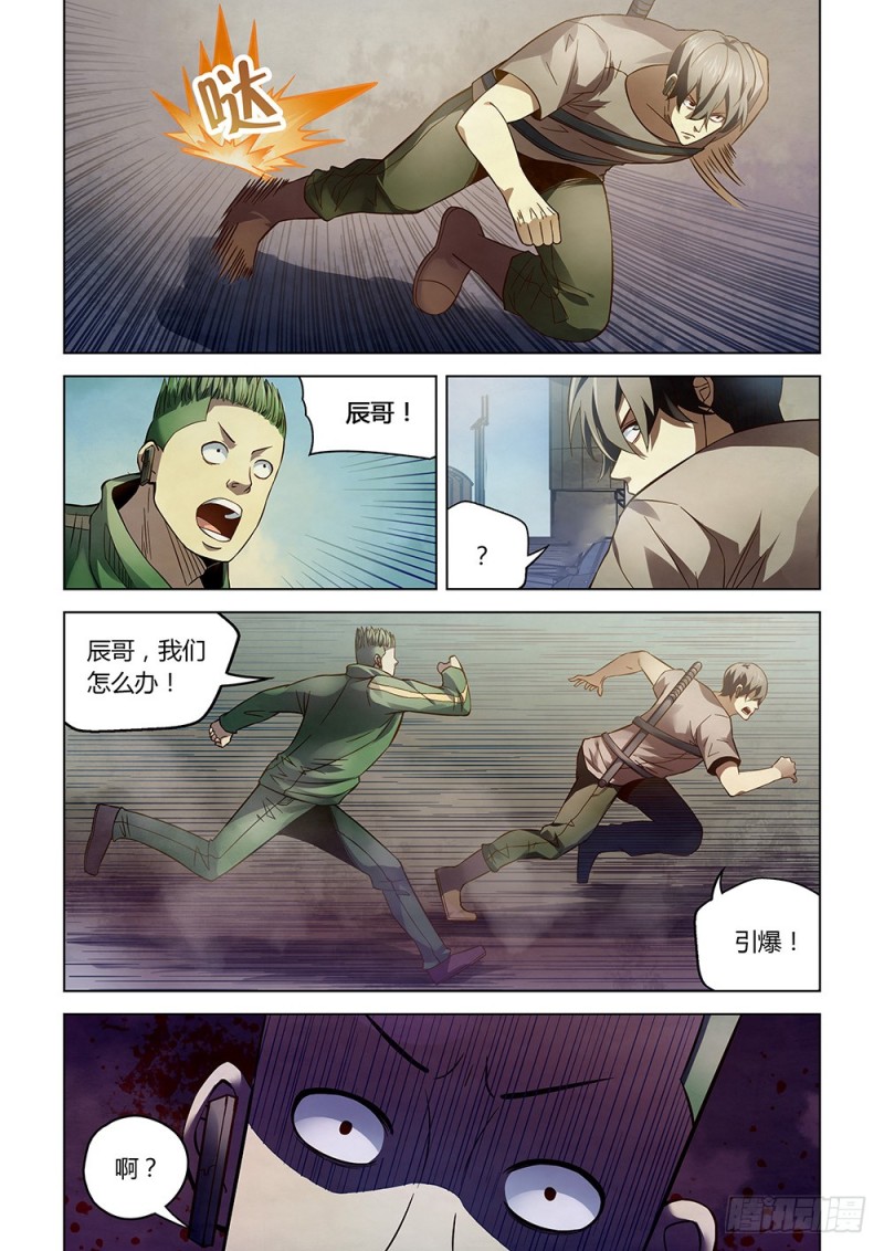 末世凡人韩漫全集-第166话无删减无遮挡章节图片 