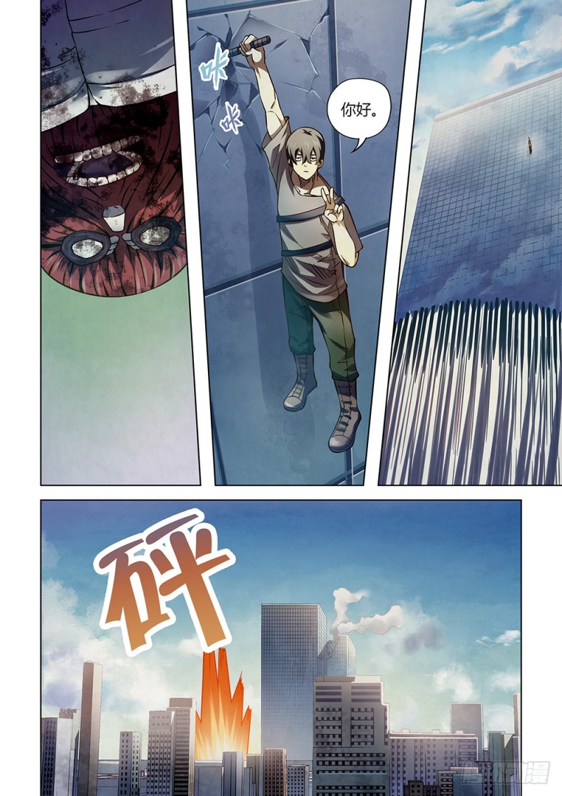 末世凡人韩漫全集-第166话无删减无遮挡章节图片 