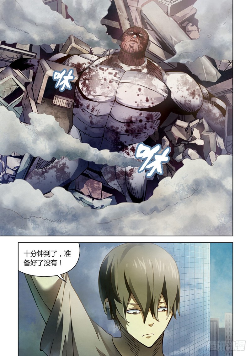 末世凡人韩漫全集-第166话无删减无遮挡章节图片 