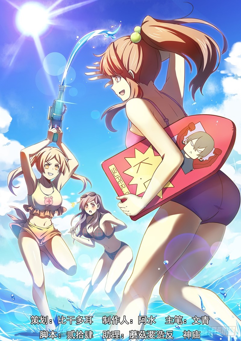 末世凡人韩漫全集-第167话无删减无遮挡章节图片 