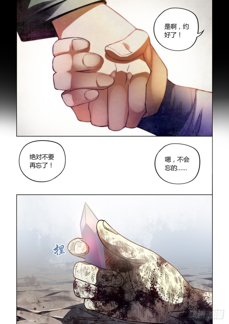 末世凡人韩漫全集-第169话无删减无遮挡章节图片 