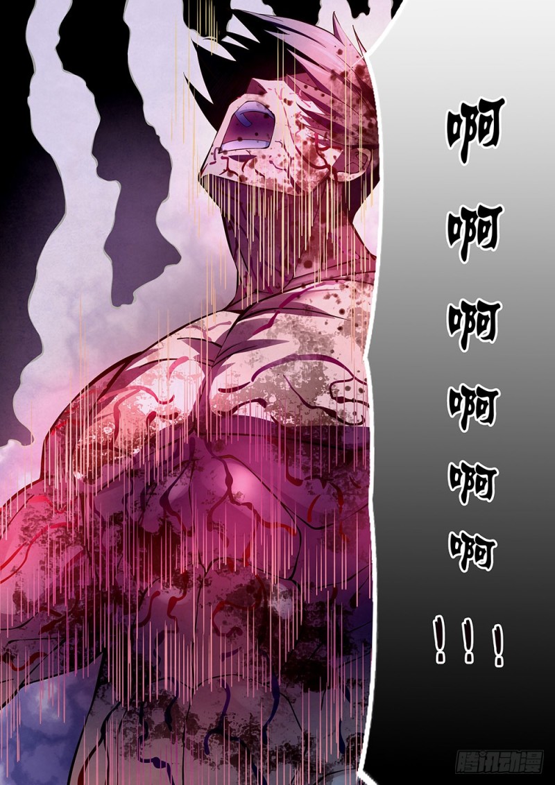 末世凡人韩漫全集-第169话无删减无遮挡章节图片 