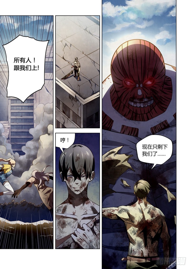 末世凡人韩漫全集-第169话无删减无遮挡章节图片 