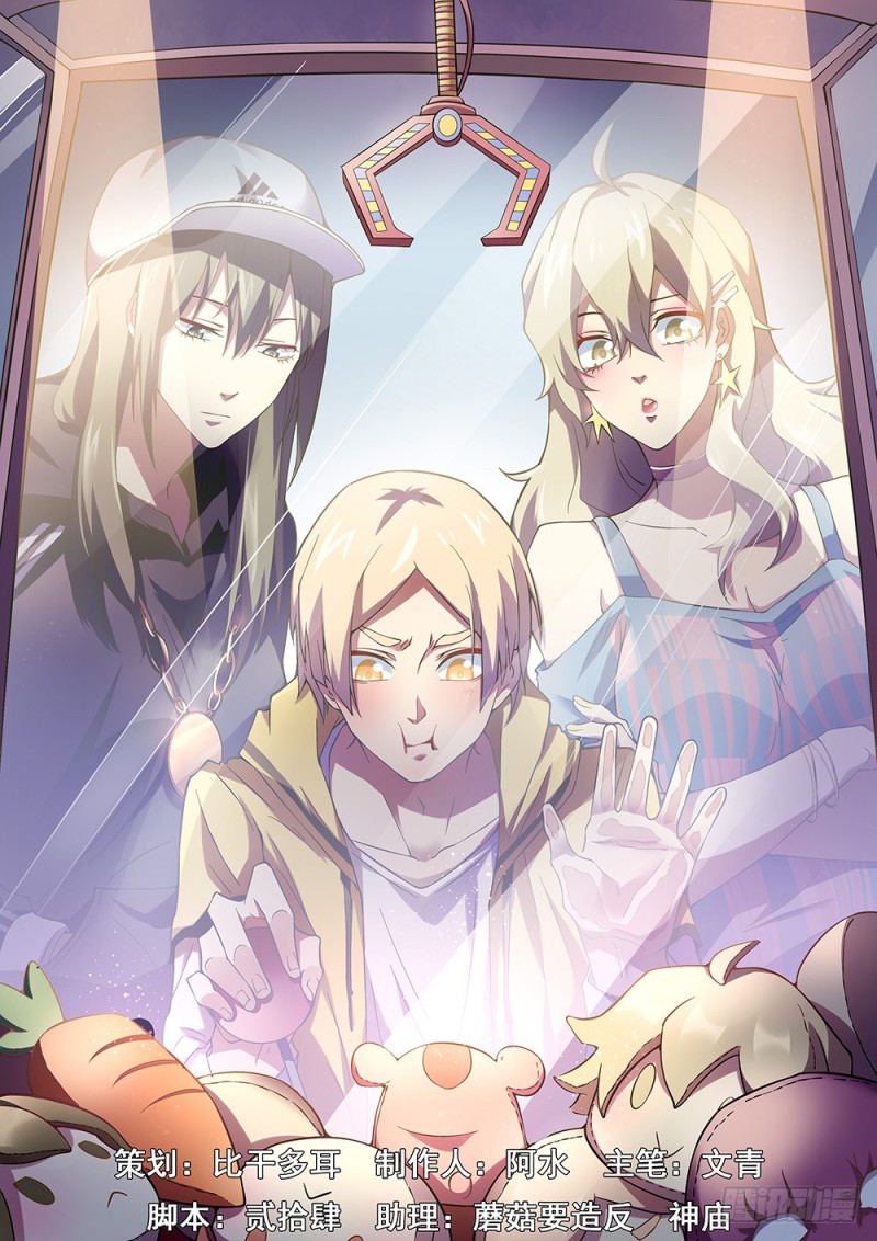 末世凡人韩漫全集-第171话无删减无遮挡章节图片 