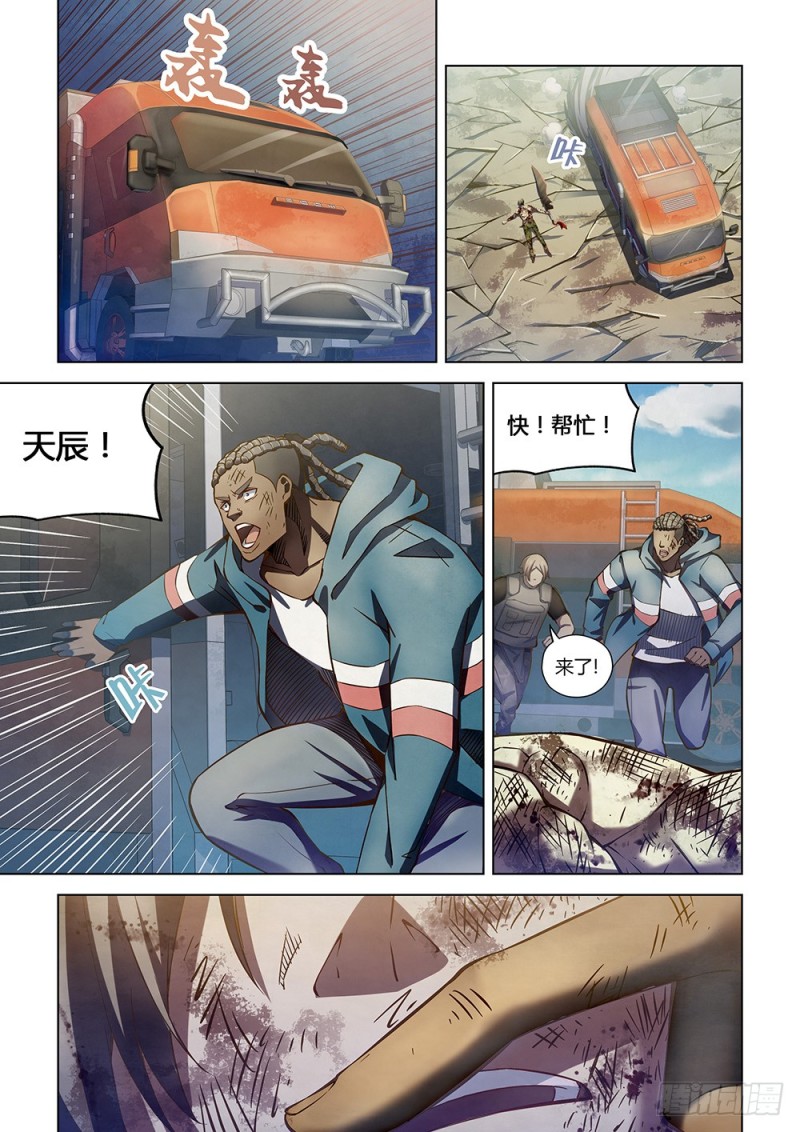 末世凡人韩漫全集-第171话无删减无遮挡章节图片 