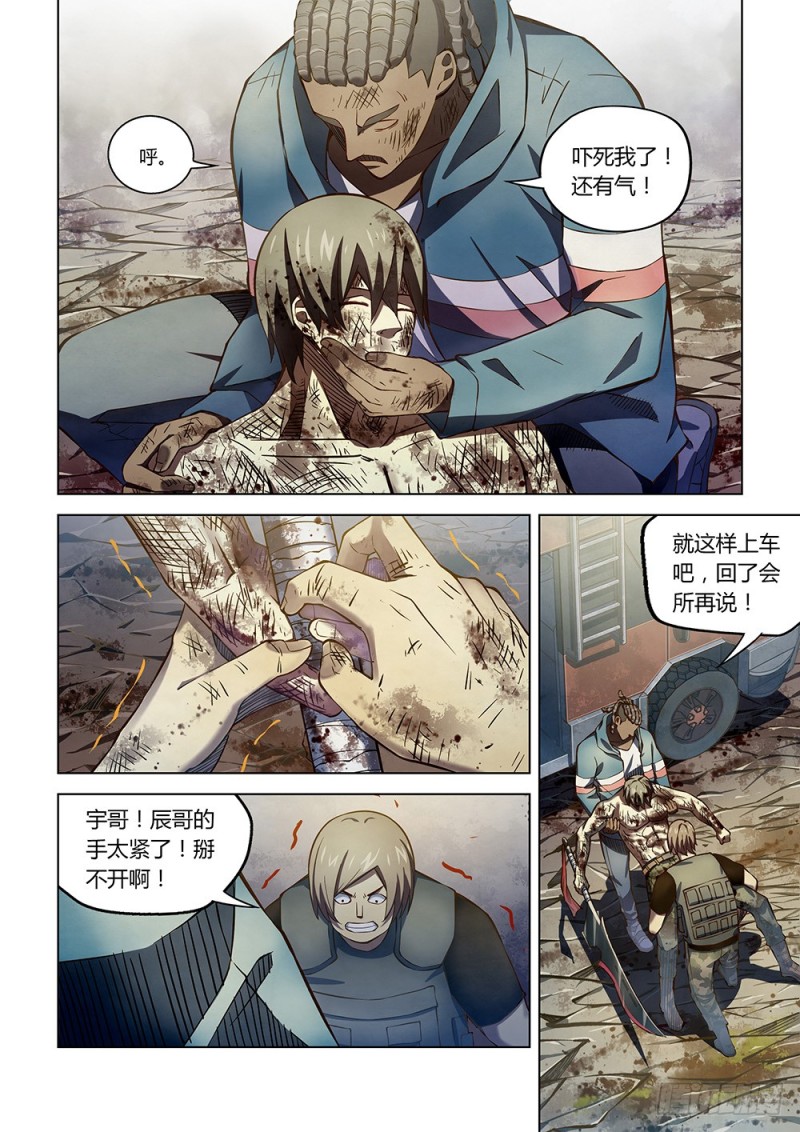 末世凡人韩漫全集-第171话无删减无遮挡章节图片 