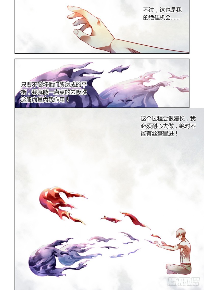 末世凡人韩漫全集-第171话无删减无遮挡章节图片 