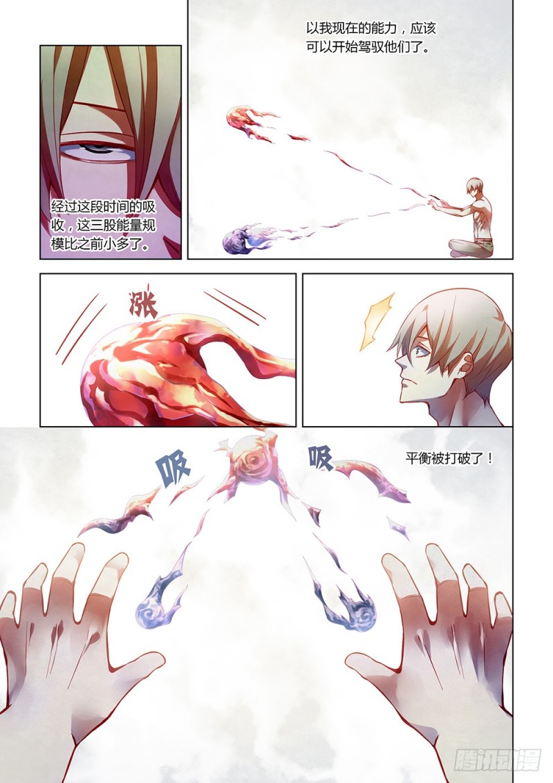 末世凡人韩漫全集-第173话无删减无遮挡章节图片 