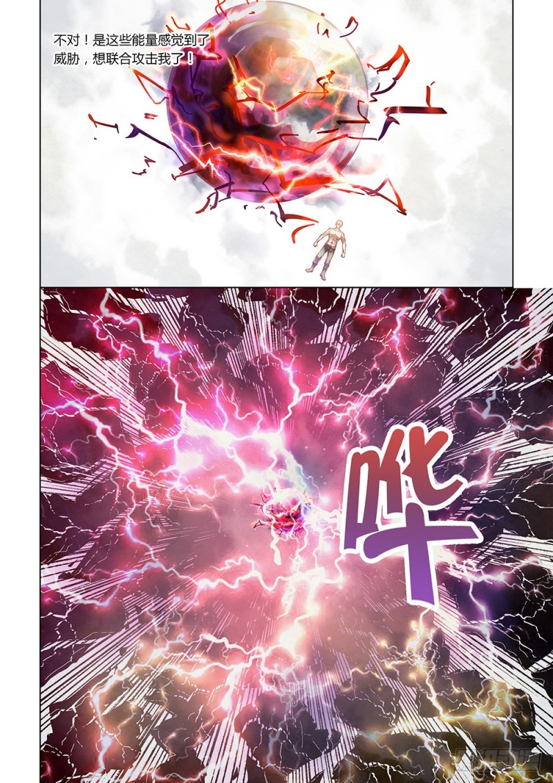 末世凡人韩漫全集-第173话无删减无遮挡章节图片 