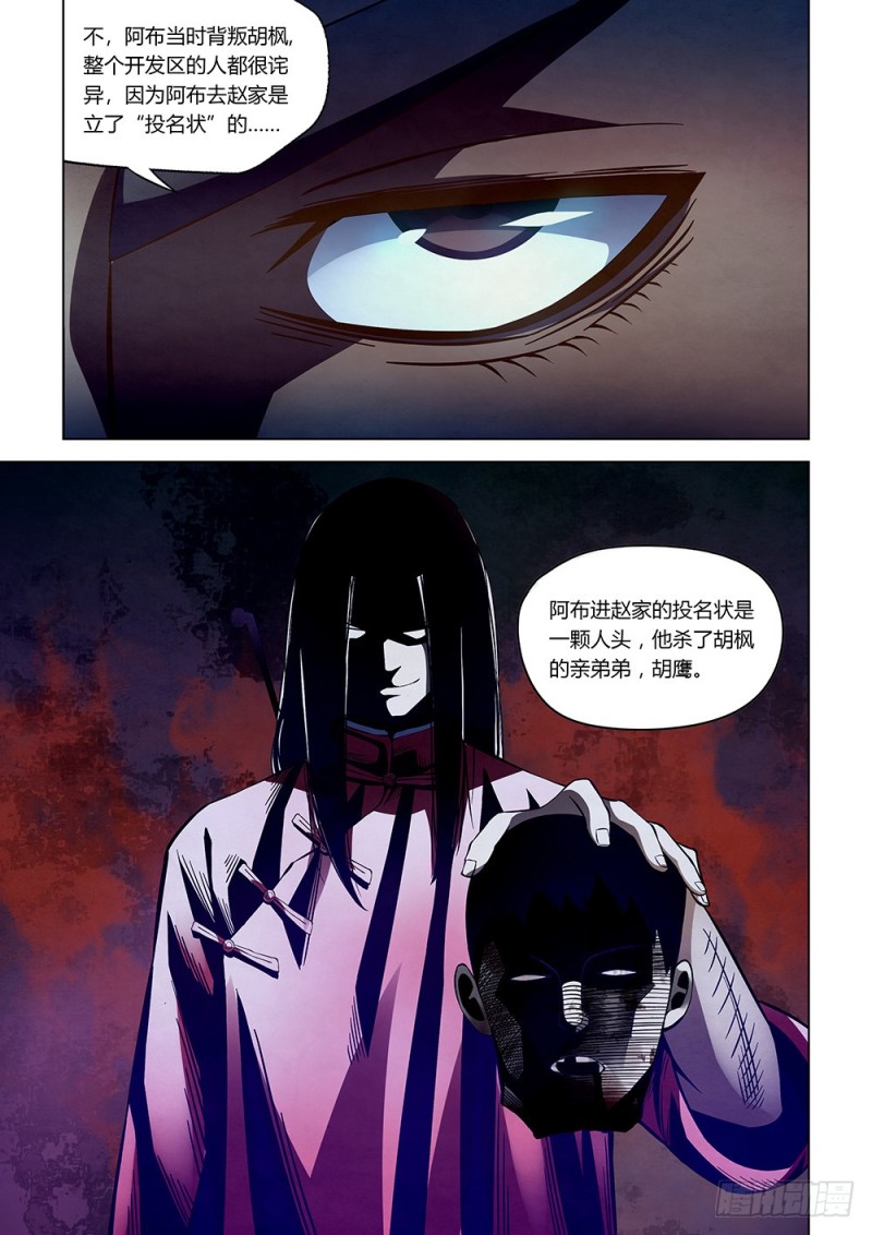 末世凡人韩漫全集-第173话无删减无遮挡章节图片 