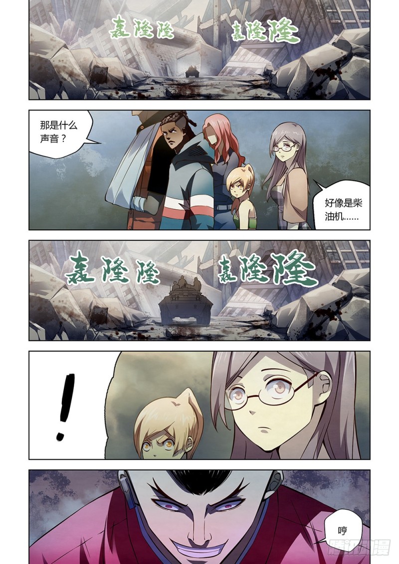 末世凡人韩漫全集-第174话无删减无遮挡章节图片 