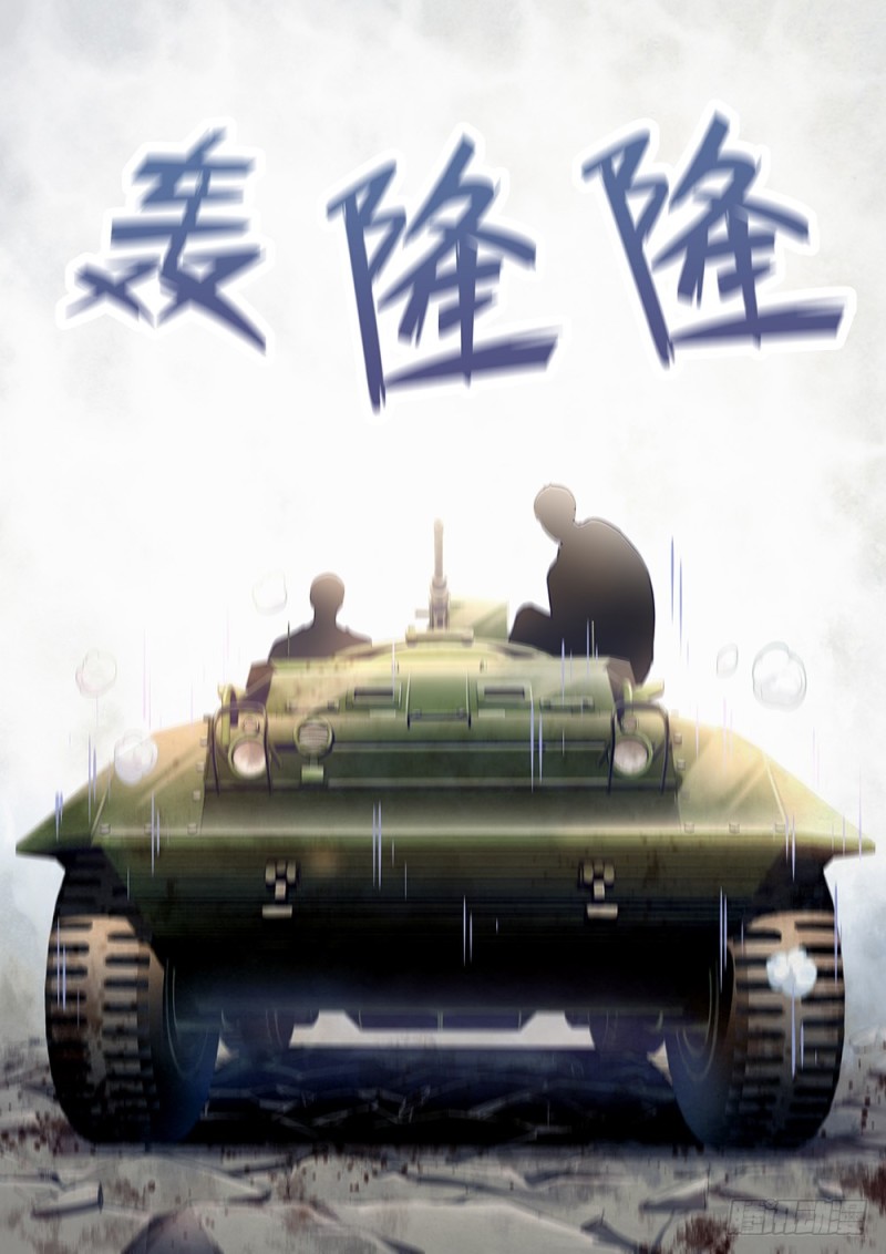 末世凡人韩漫全集-第174话无删减无遮挡章节图片 