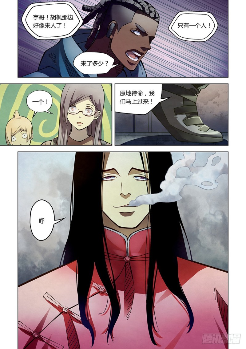 末世凡人韩漫全集-第174话无删减无遮挡章节图片 