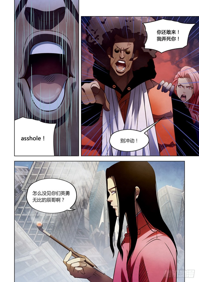 末世凡人韩漫全集-第174话无删减无遮挡章节图片 