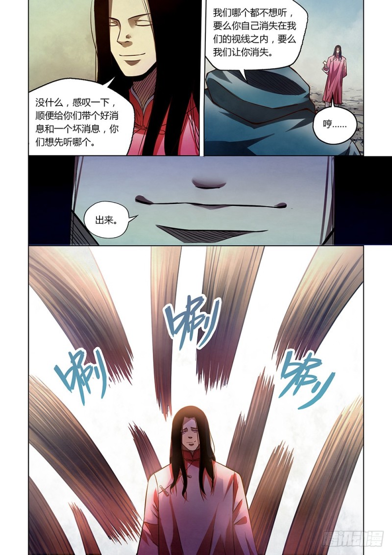 末世凡人韩漫全集-第174话无删减无遮挡章节图片 
