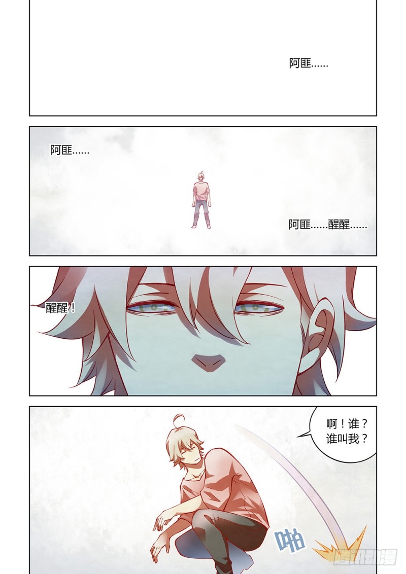 末世凡人韩漫全集-第175话无删减无遮挡章节图片 