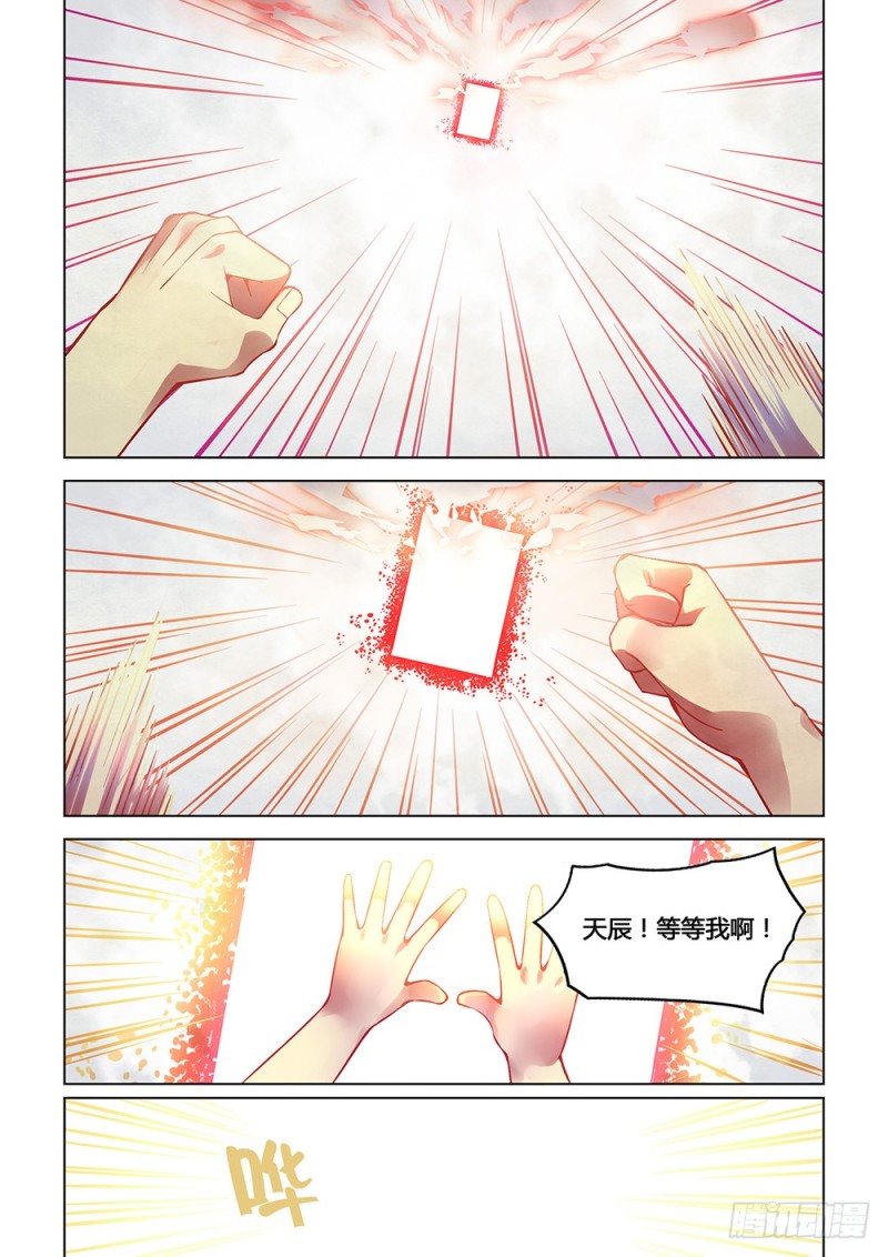 末世凡人韩漫全集-第175话无删减无遮挡章节图片 