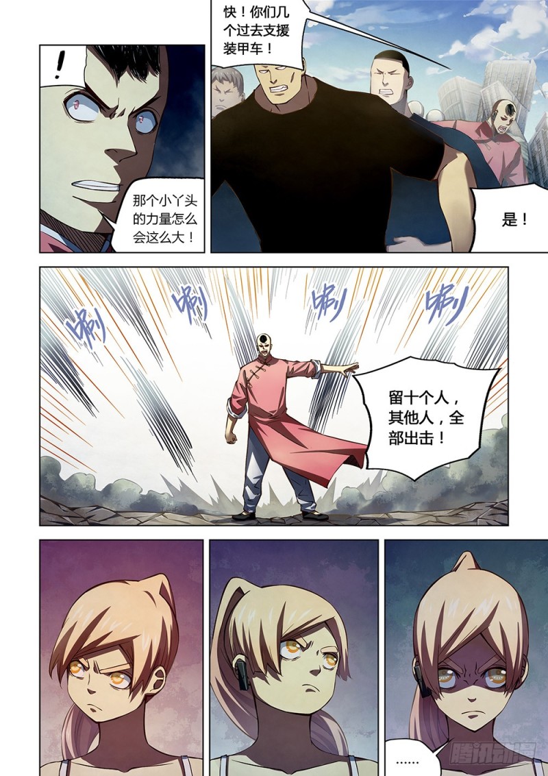末世凡人韩漫全集-第175话无删减无遮挡章节图片 