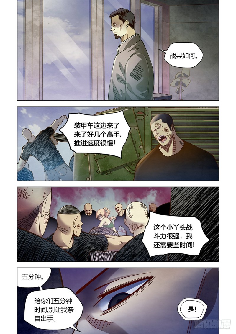 末世凡人韩漫全集-第176话无删减无遮挡章节图片 