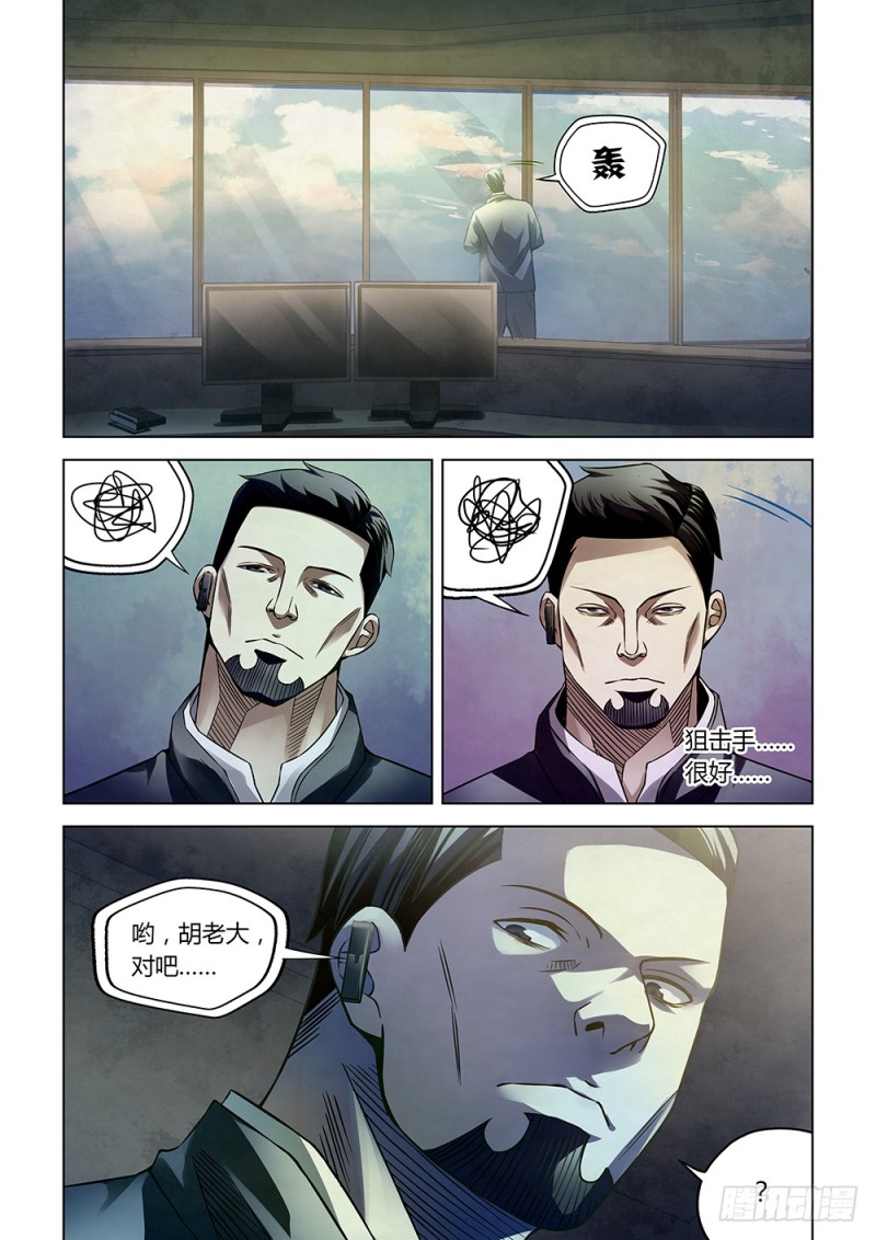 末世凡人韩漫全集-第176话无删减无遮挡章节图片 