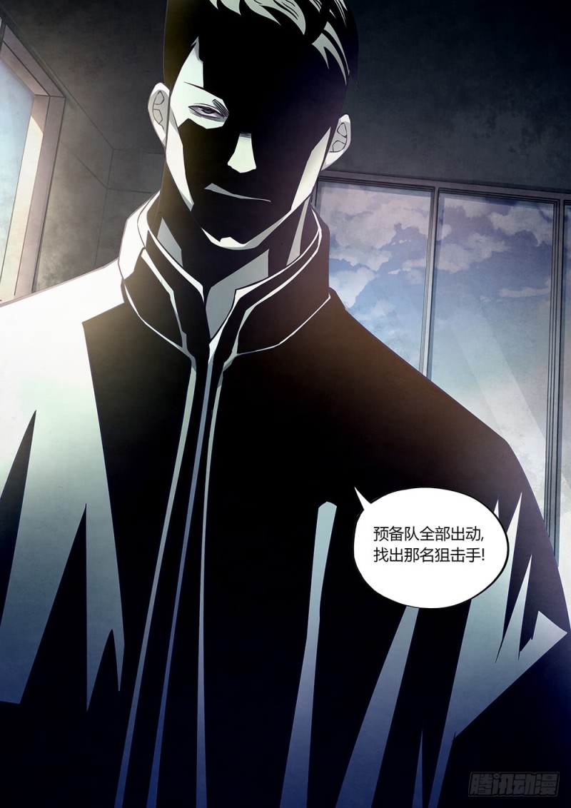 末世凡人韩漫全集-第176话无删减无遮挡章节图片 