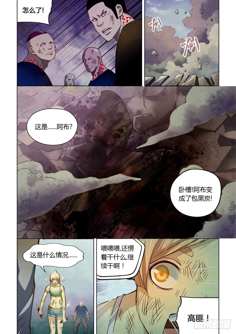 末世凡人韩漫全集-第176话无删减无遮挡章节图片 