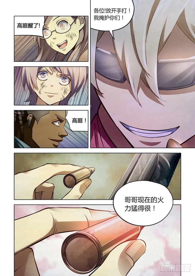 末世凡人韩漫全集-第176话无删减无遮挡章节图片 