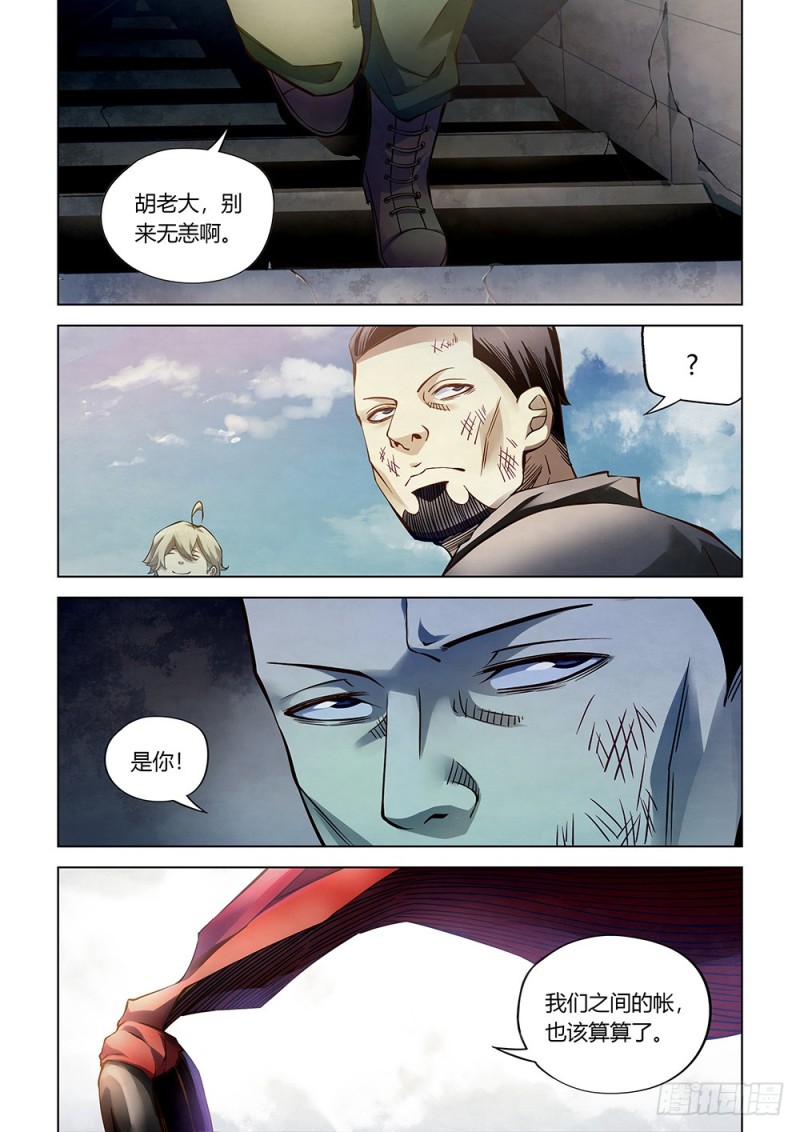 末世凡人韩漫全集-第177话无删减无遮挡章节图片 