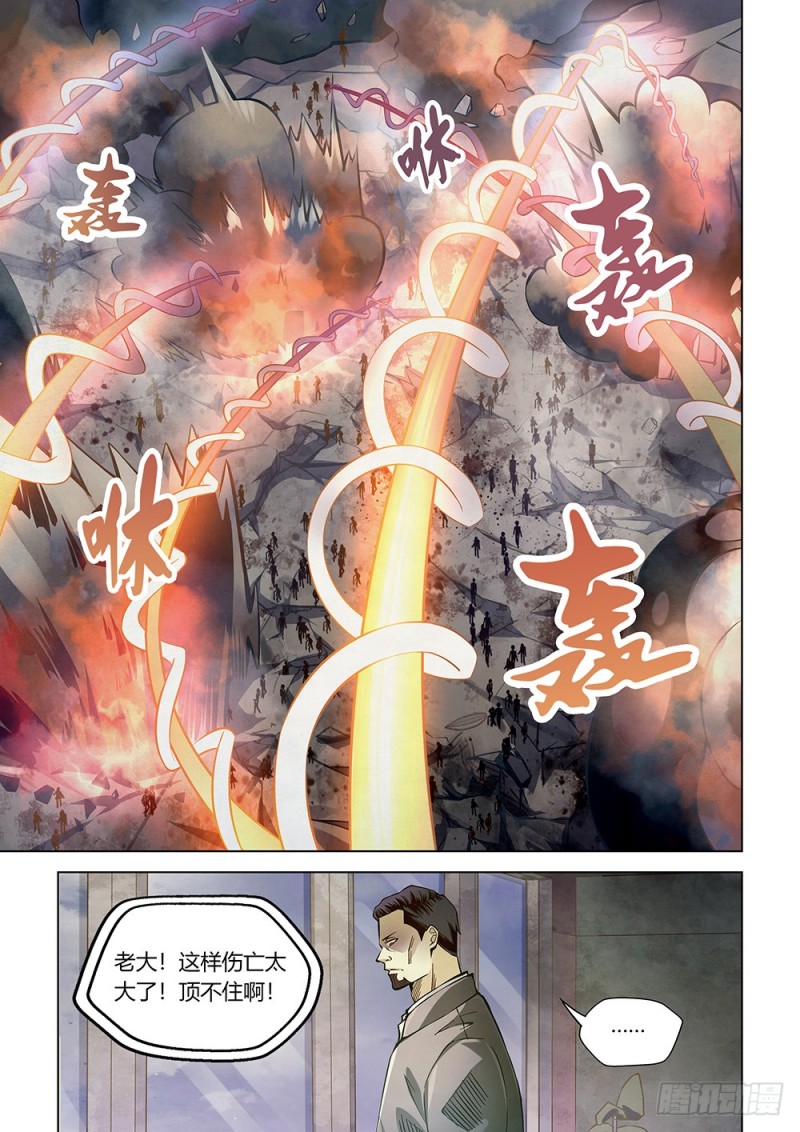 末世凡人韩漫全集-第177话无删减无遮挡章节图片 