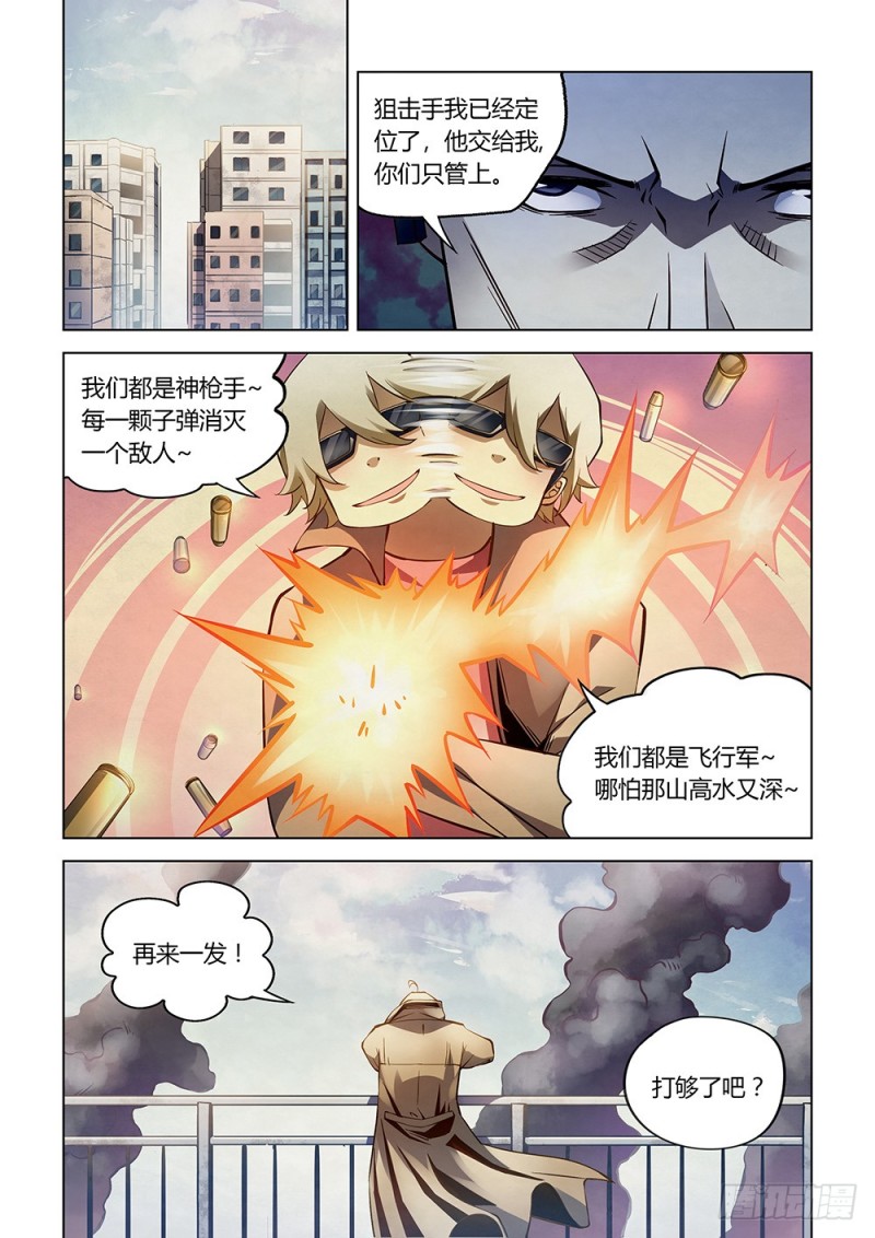 末世凡人韩漫全集-第177话无删减无遮挡章节图片 
