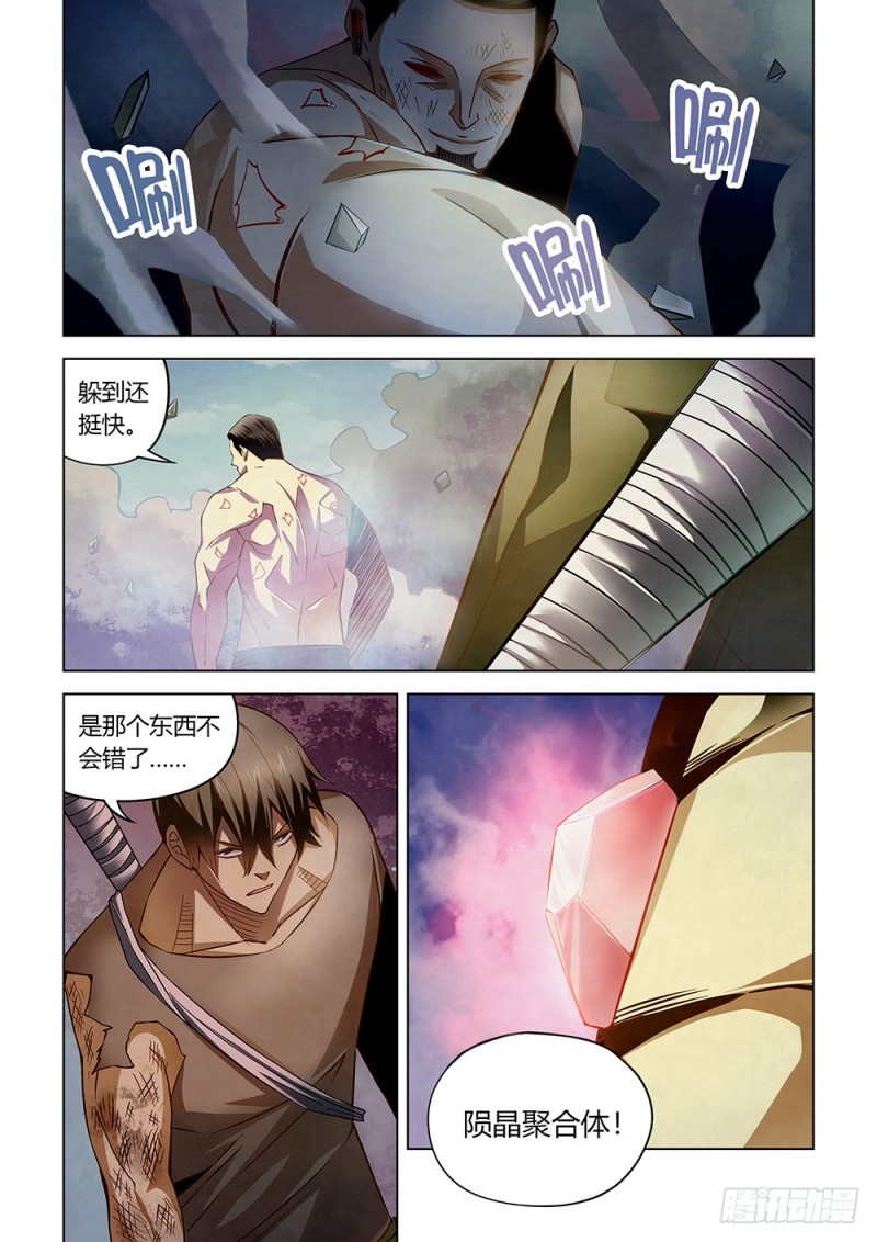 末世凡人韩漫全集-第178话无删减无遮挡章节图片 