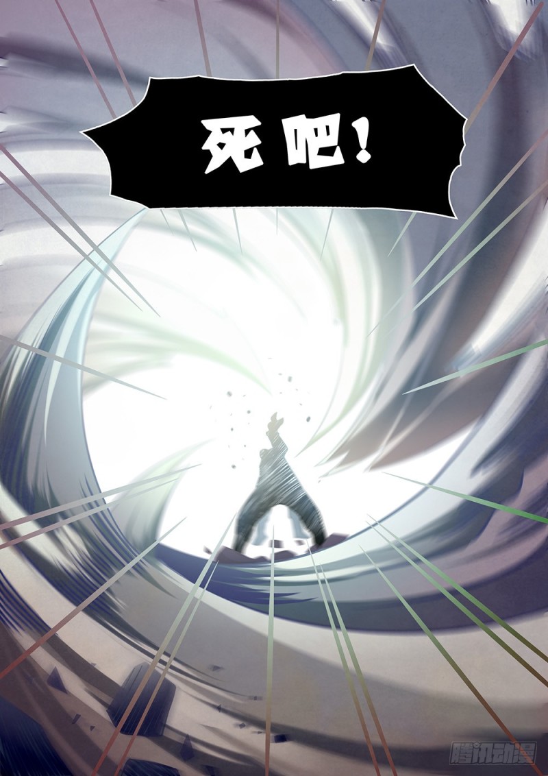 末世凡人韩漫全集-第179话无删减无遮挡章节图片 