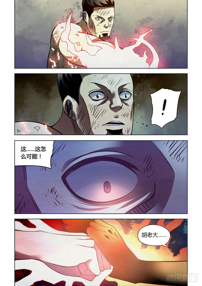 末世凡人韩漫全集-第179话无删减无遮挡章节图片 
