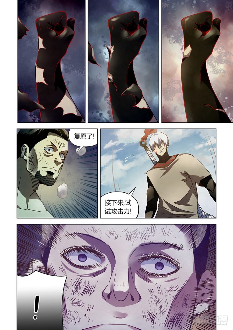末世凡人韩漫全集-第179话无删减无遮挡章节图片 