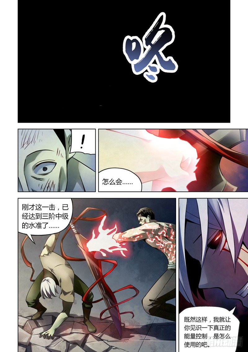 末世凡人韩漫全集-第180话无删减无遮挡章节图片 