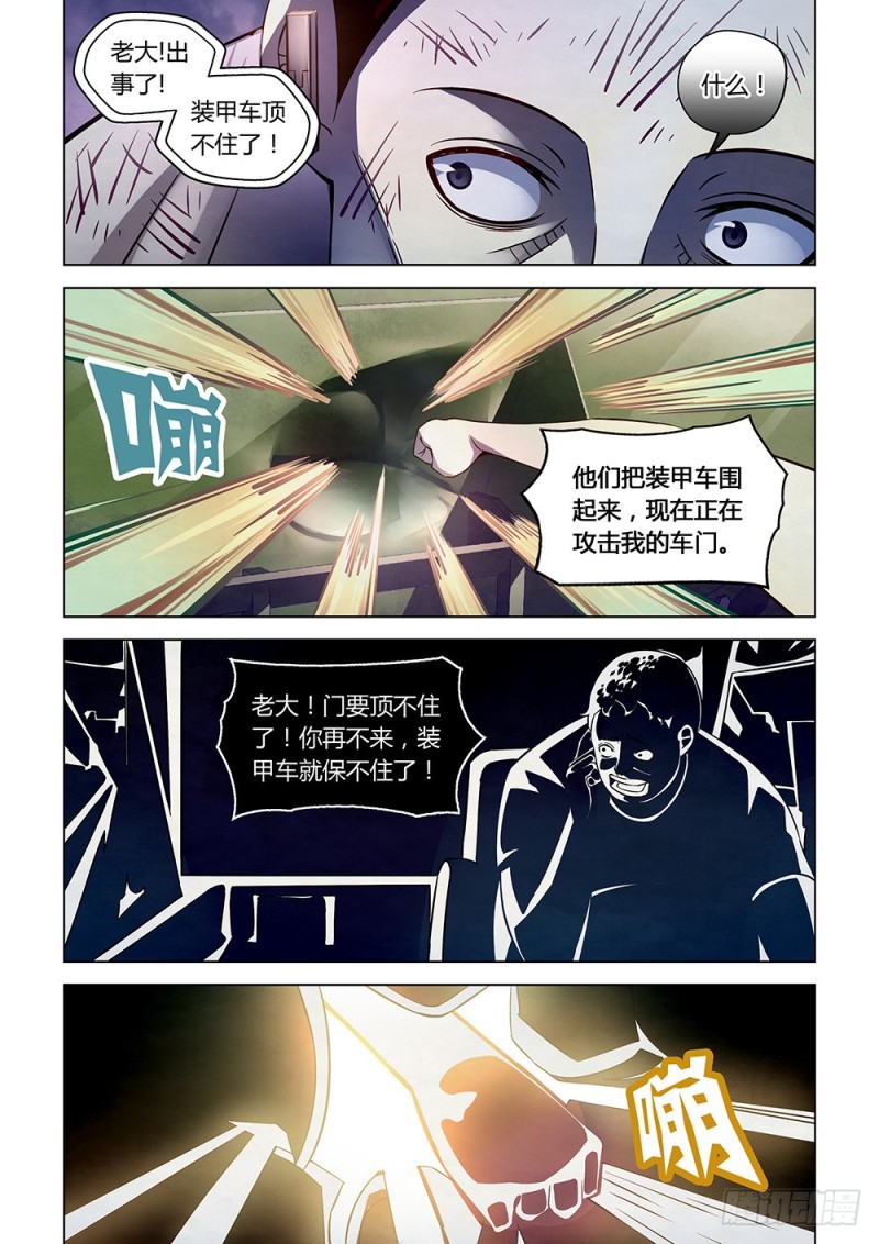 末世凡人韩漫全集-第180话无删减无遮挡章节图片 