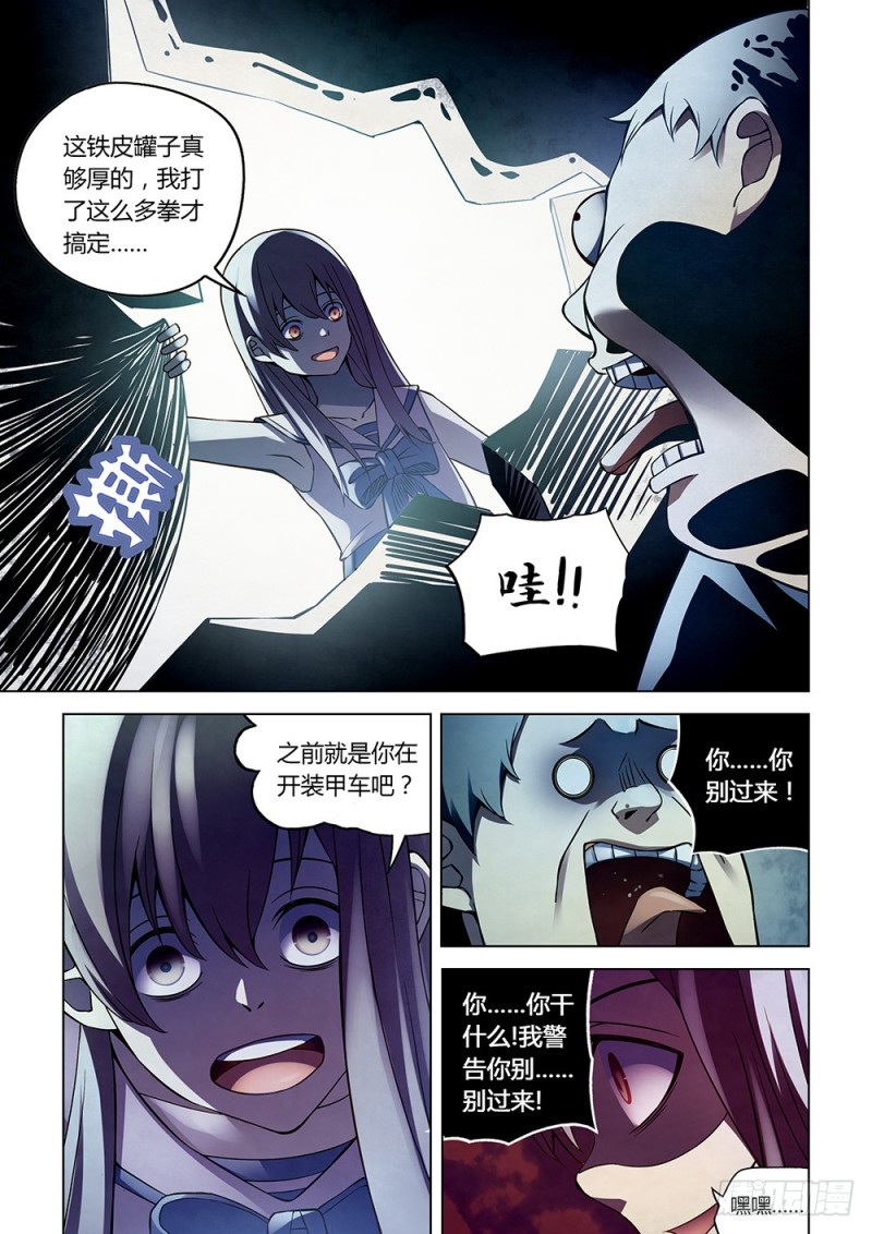 末世凡人韩漫全集-第180话无删减无遮挡章节图片 