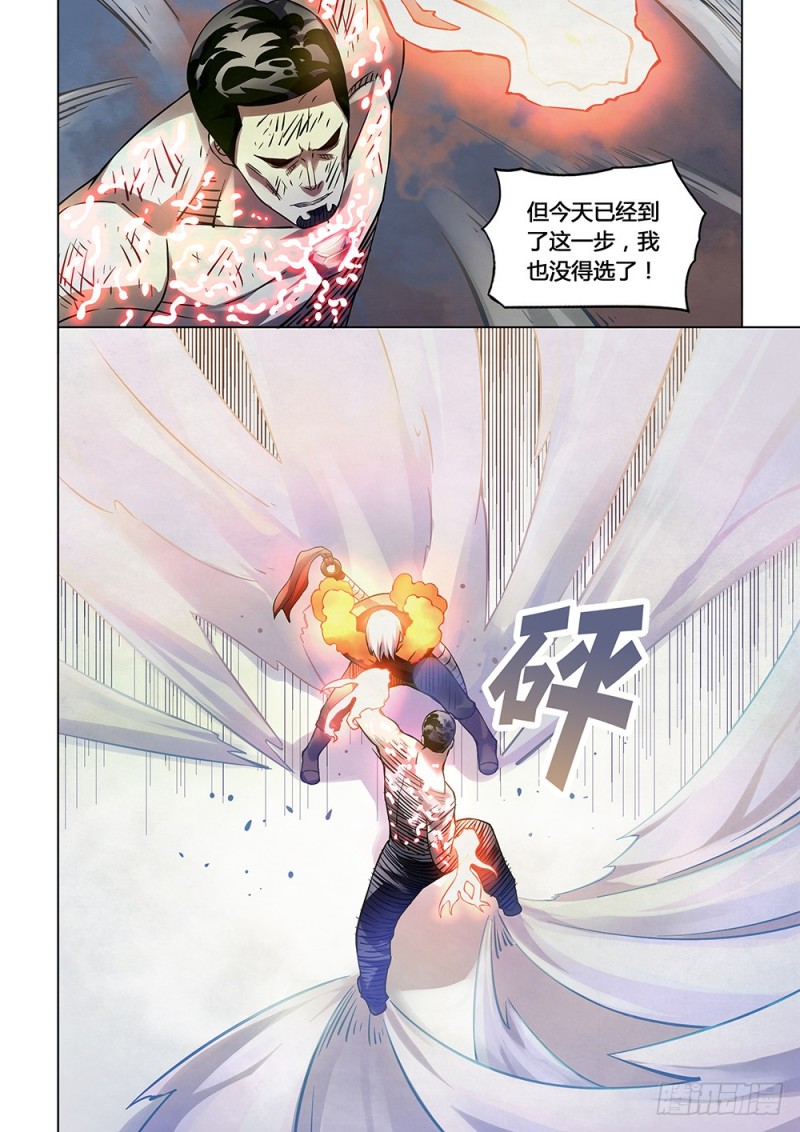 末世凡人韩漫全集-第180话无删减无遮挡章节图片 