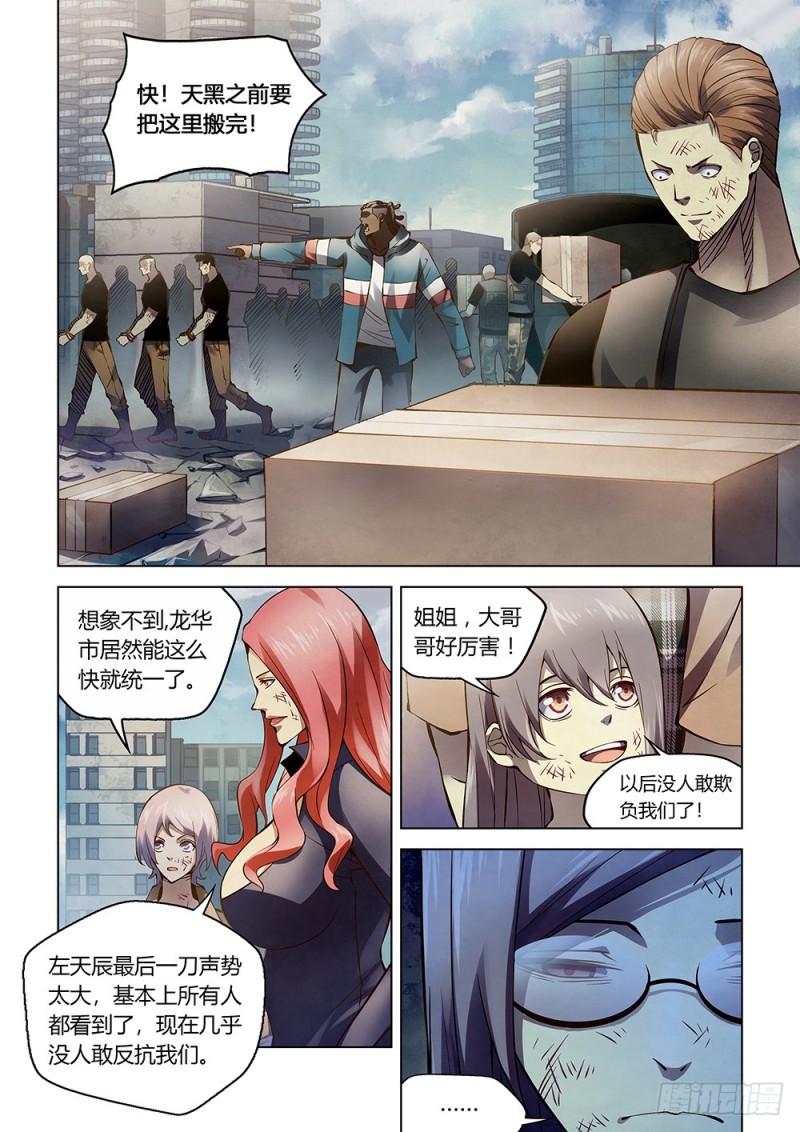 末世凡人韩漫全集-第181话无删减无遮挡章节图片 