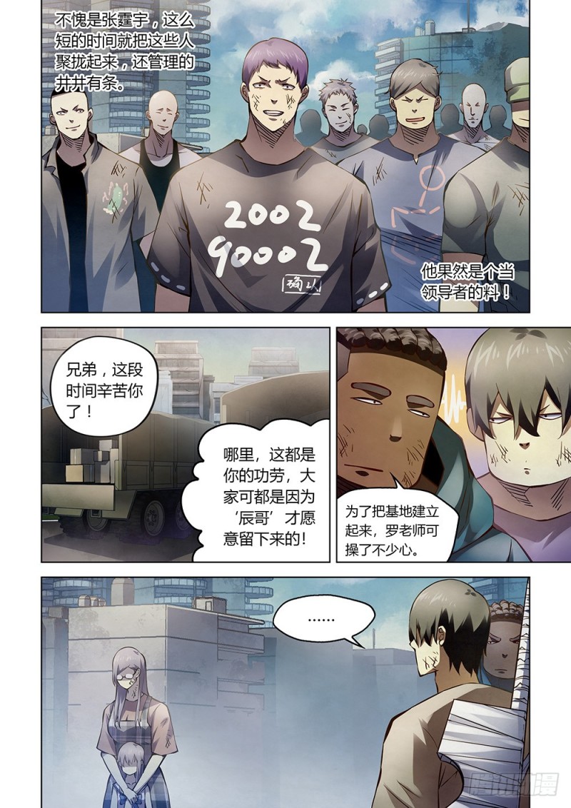 末世凡人韩漫全集-第181话无删减无遮挡章节图片 