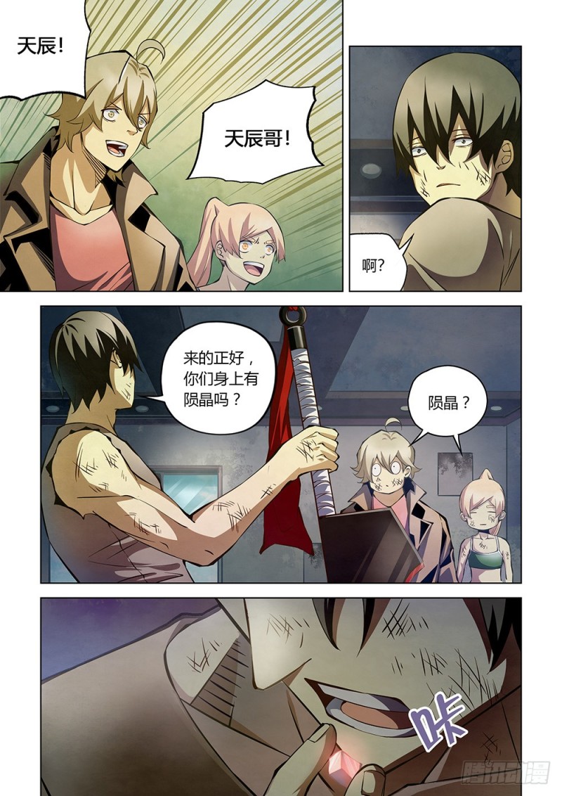 末世凡人韩漫全集-第181话无删减无遮挡章节图片 
