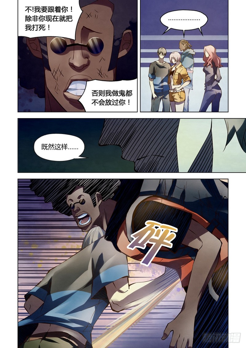 末世凡人韩漫全集-第183话无删减无遮挡章节图片 