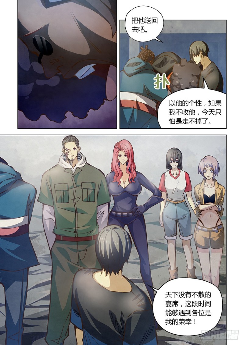 末世凡人韩漫全集-第183话无删减无遮挡章节图片 
